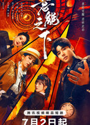 Повелитель времени