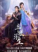 Жизнь, плывущая в полусне