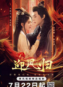 Возрождение феникса