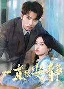 Запретная страсть