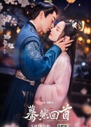 Оглянись случайно