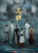 Немыслимое: Странные истории