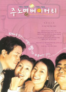 Пекарня любви