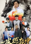 Решающий мяч