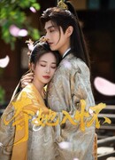 В запретных объятьях