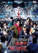 Беги за деньгами: Миссия «Токио»