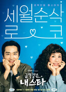 Моя беспокойная звезда