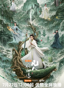 Путь бессмертного