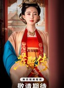 Легенда о Жоси