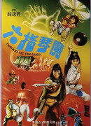 Демон из лютни