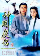 Возвращение героев-кондоров (1995)