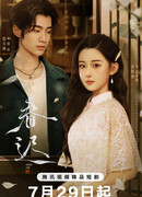 Переписанная весна