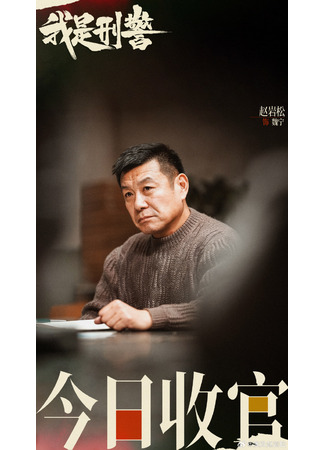 Актер Чжао Янь Сун 01.08.25