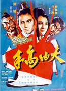 Меченосец императора