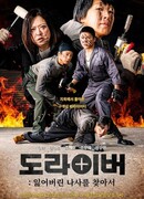 Сумасброды