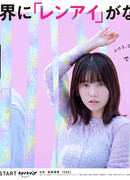 Если бы в мире не было любви