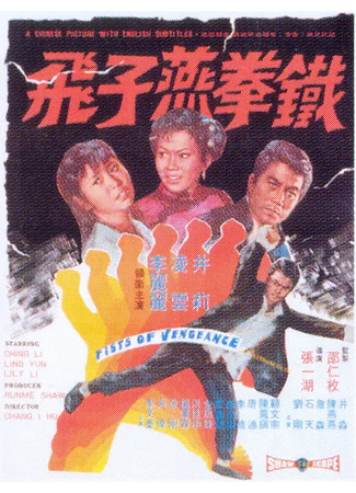 дорама Смертельные ножи (The Deadly Knives: Luo ye fei dao) 04.08.25