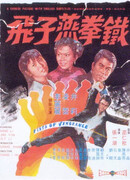 Смертельные ножи