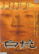 Родственные души