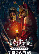 Проклятие города Хули