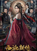 Новая биография Си Ши