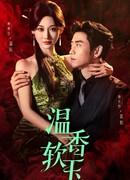 Нежность нефрита