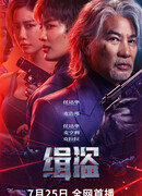 Никакой ни вор