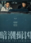 Подводное течение