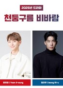 Грозовые тучи, проливные дожди