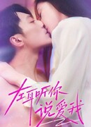 Шепот любви