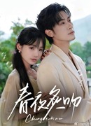 Поцелуй весенней ночью