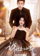 Клянусь тебе в вечной верности