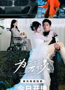 Для тебя тысячи раз