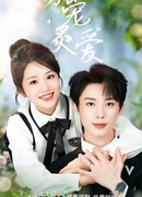 Лишь ты в моем сердце