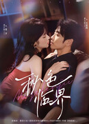 Тайная грань