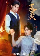 Тайная любовь