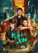 Долгий путь домой