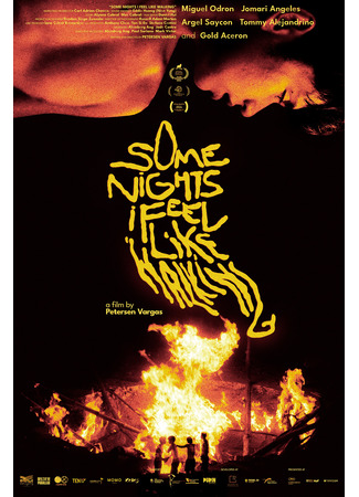 дорама Иногда по ночам мне хочется гулять (Some Nights I Feel Like Walking) 15.08.25