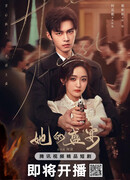 Её торжество