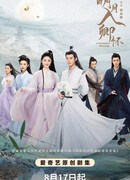 Запретный брак