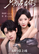 Обречен любить тебя