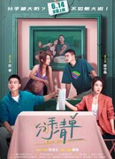 Список для любви