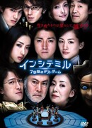 Семеро в западне