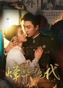 Великолепие эпохи