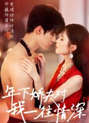 Младший муж глубоко в меня влюблён