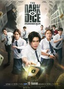 Тёмные кости