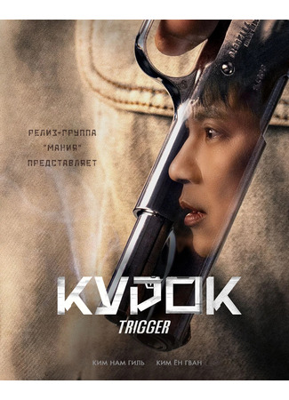 Переводчик Мания 27.08.25