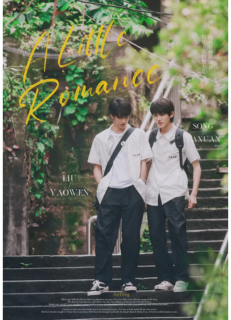 дорама Отсчет до солнечного света (Counting down to Sunlight: Sun After Rain, Love After Pain: 一起等雨停) 29.08.25