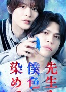 Раскрась учителя в свой цвет