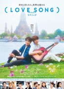 (Песня о любви)